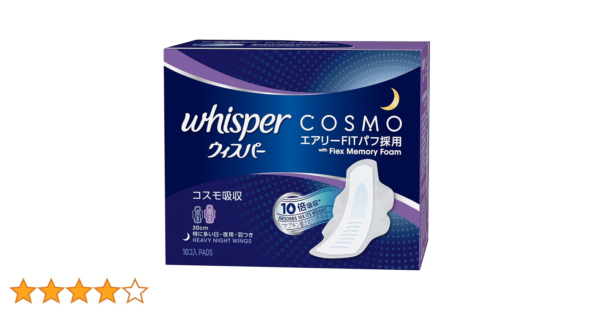 Amazon | ウィスパー コスモ吸収 10個入 特に多い日・夜用・羽根